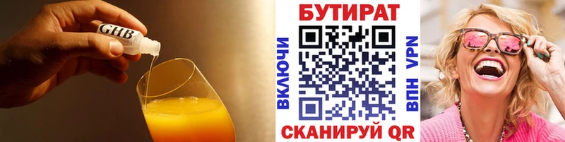 БУТИРАТ BDO  MEGA ссылки  Солигалич  цены наркотик 