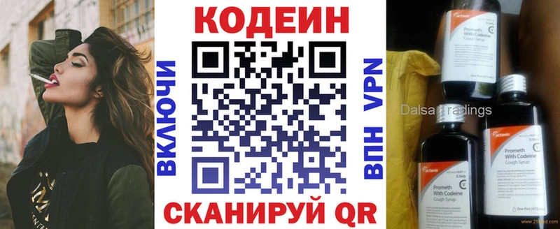 наркотики  Солигалич  Кодеин напиток Lean (лин) 