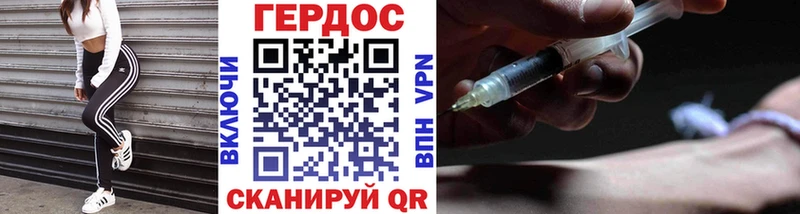 ГЕРОИН Heroin  купить наркоту  Солигалич 