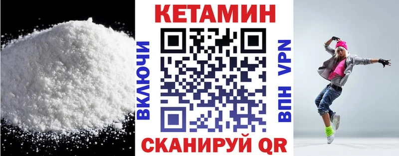 Кетамин VHQ  закладка  Солигалич 